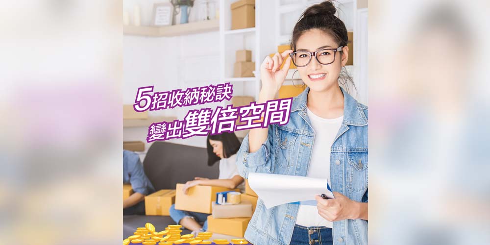mini-store-6-tips-double-space