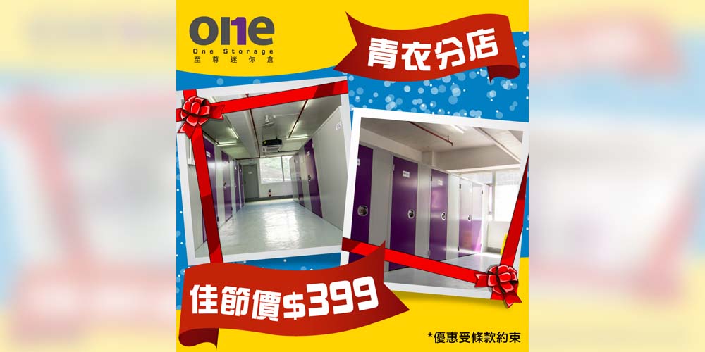 mini-store-2021-offer-tsing-yi-offer-399