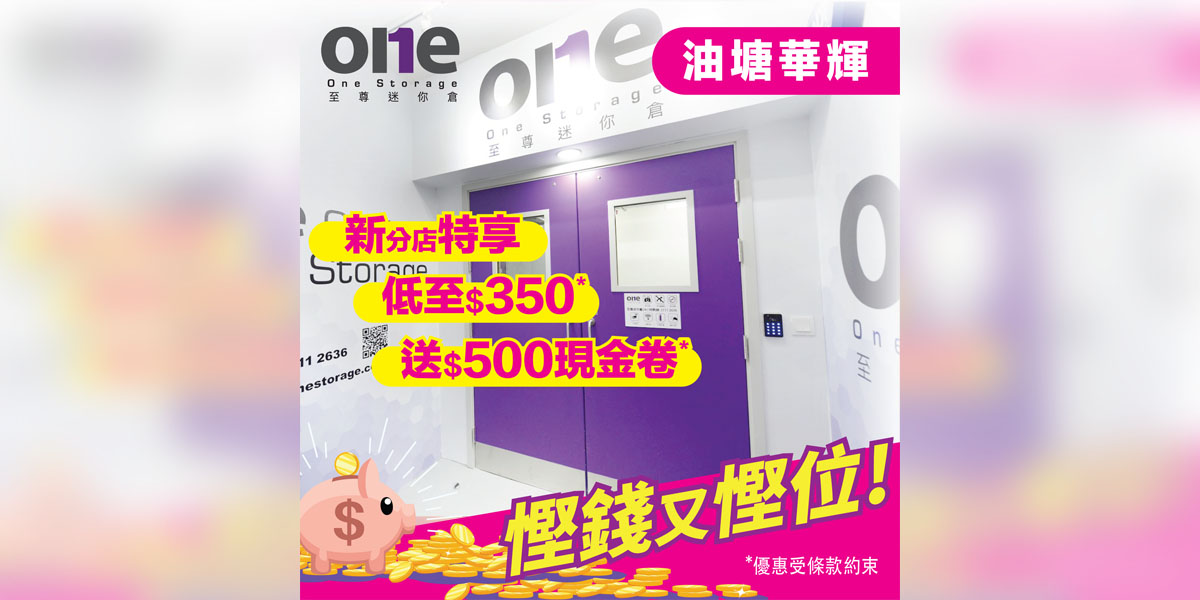 mini-store-fo-tan-opening-offer